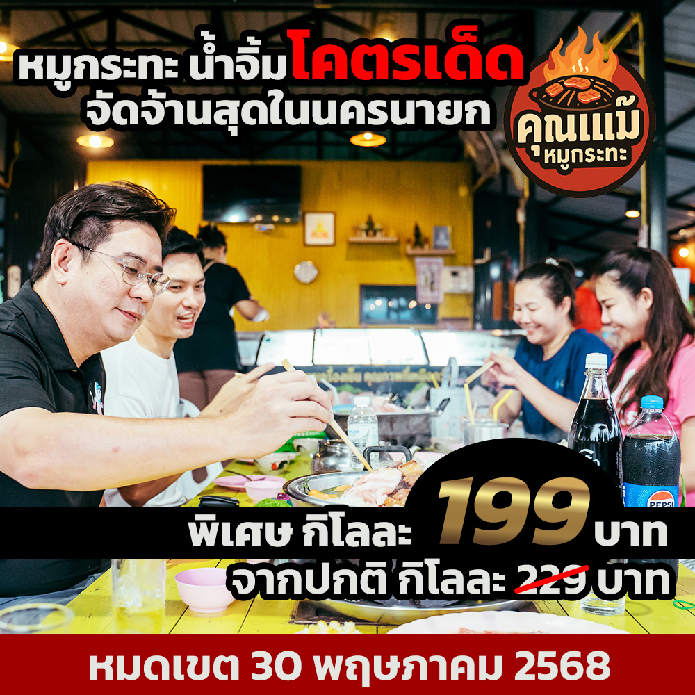 โลโก้คุณแม๊