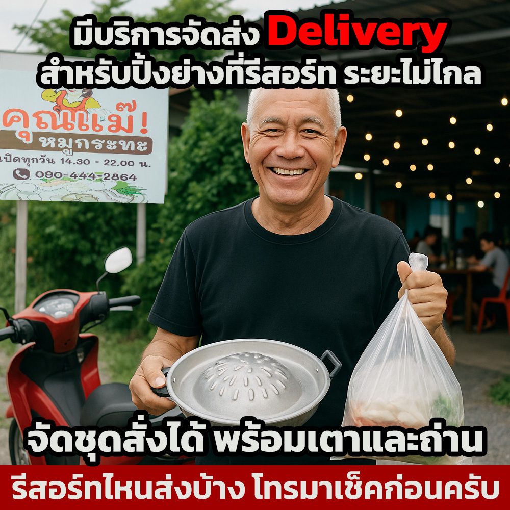 โลโก้คุณแม๊